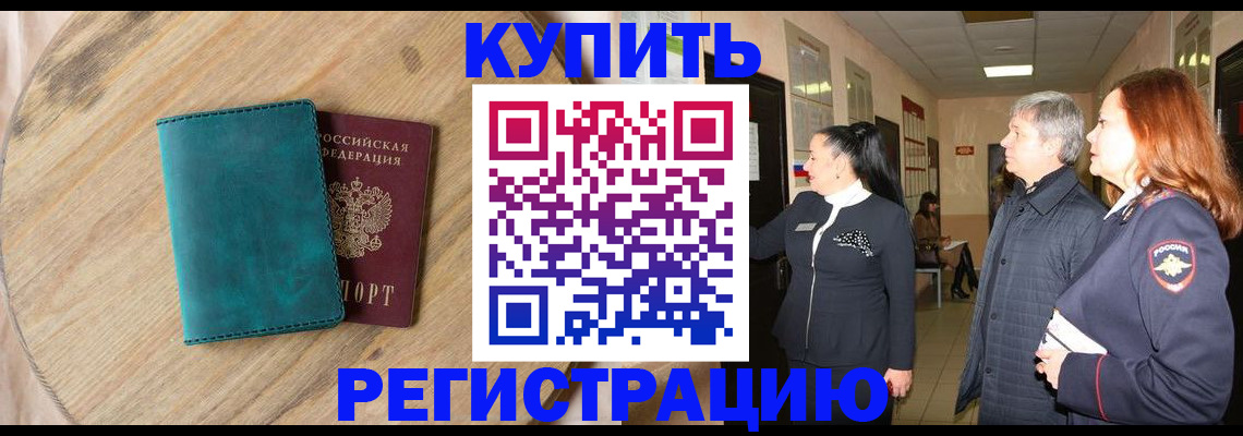 временная регистрация 2025 в Иркутской области