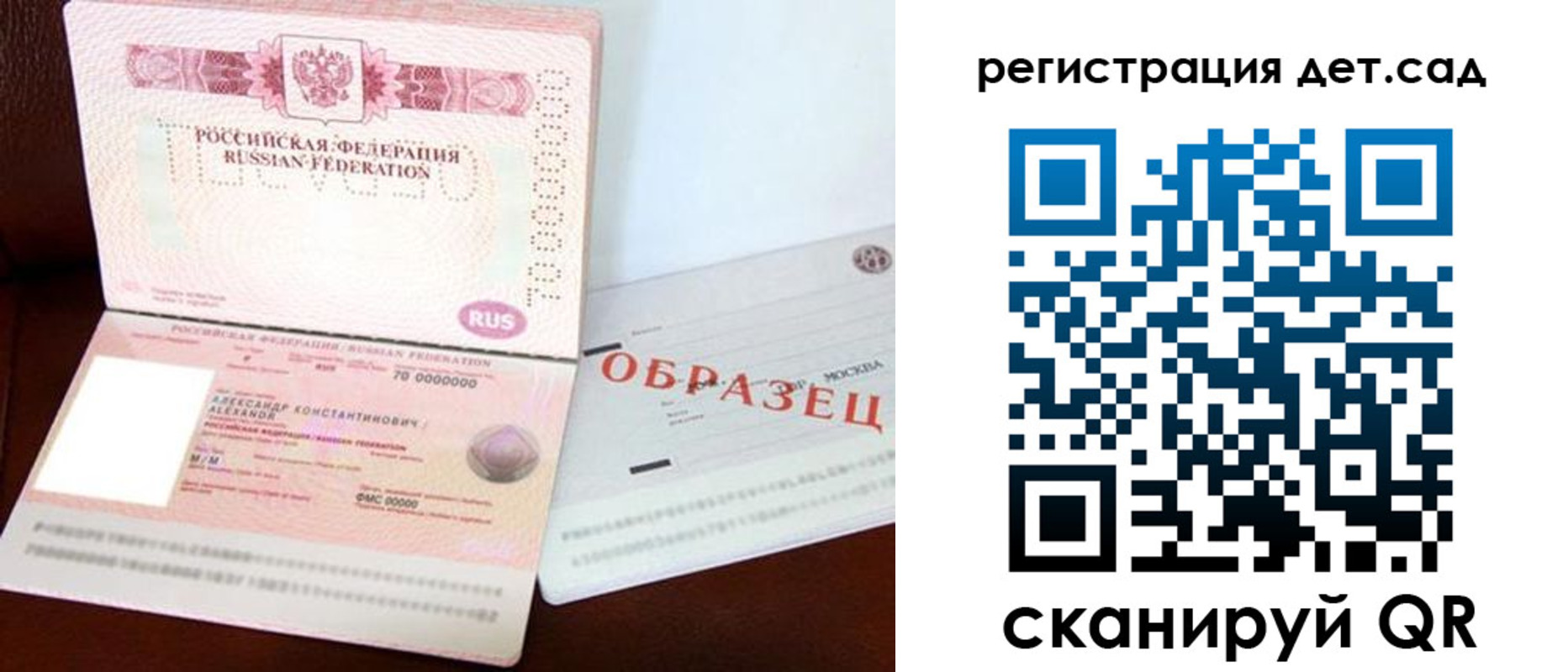 временная регистрация недорого в Иркутской области