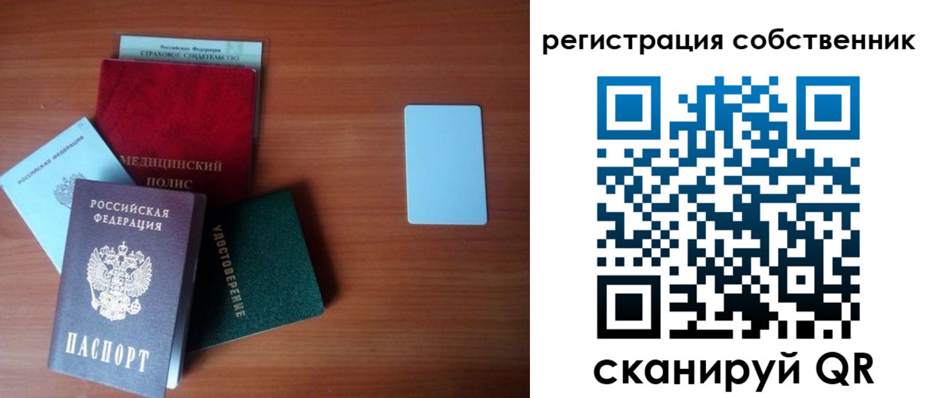 миграционный учет в Иркутской области