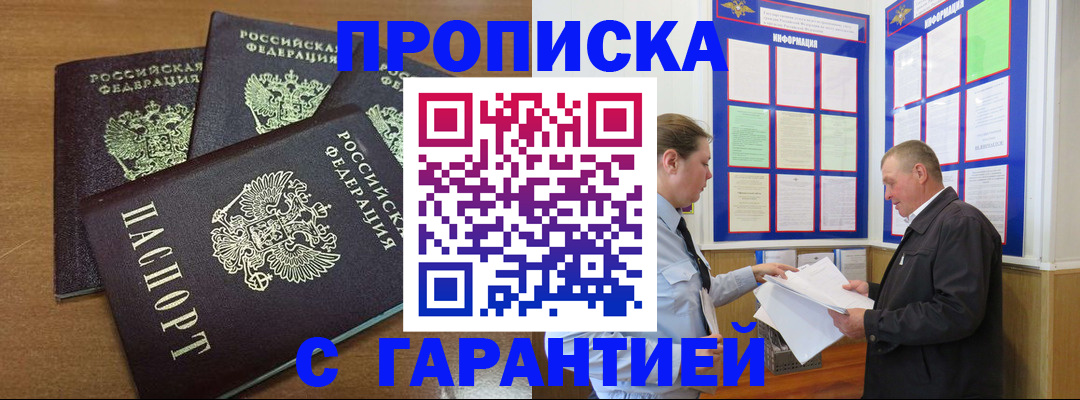 миграционный учет в Иркутской области