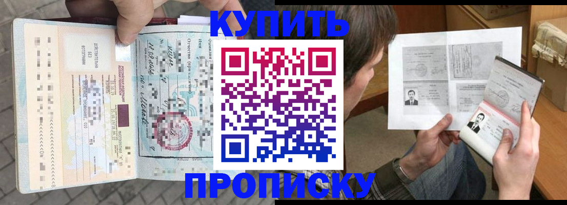 временная регистрация 2025 в Иркутской области