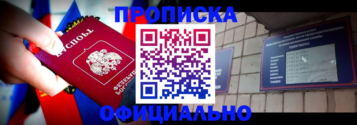 временная регистрация в квартире в Иркутской области
