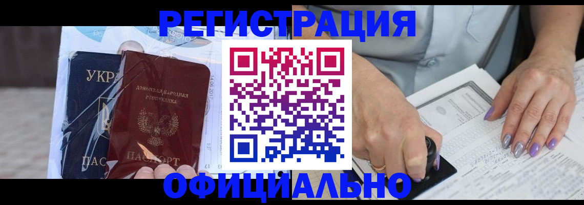 прописка для работы в Иркутской области