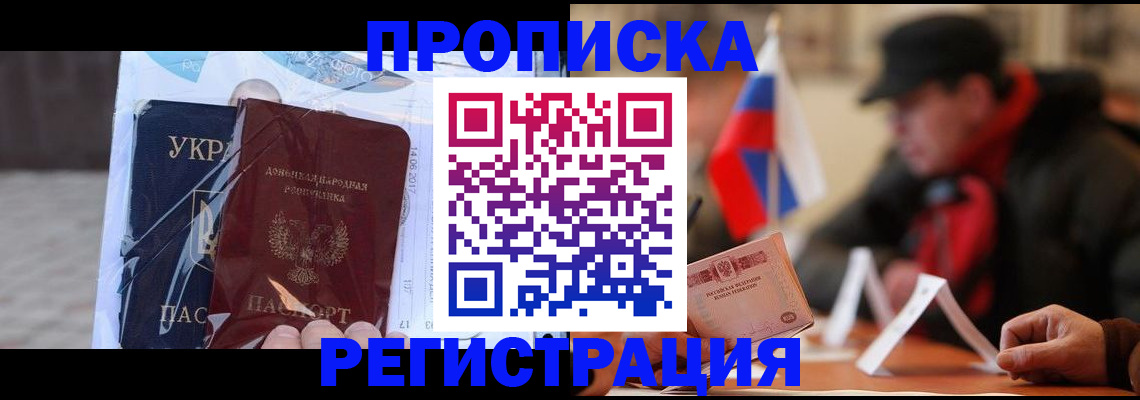 временная регистрация законно в Иркутской области
