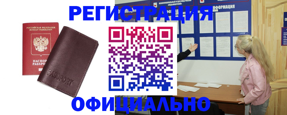 временная регистрация в квартире в Иркутской области