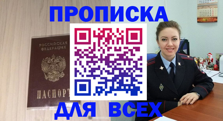 временная регистрация госуслуги в Иркутской области