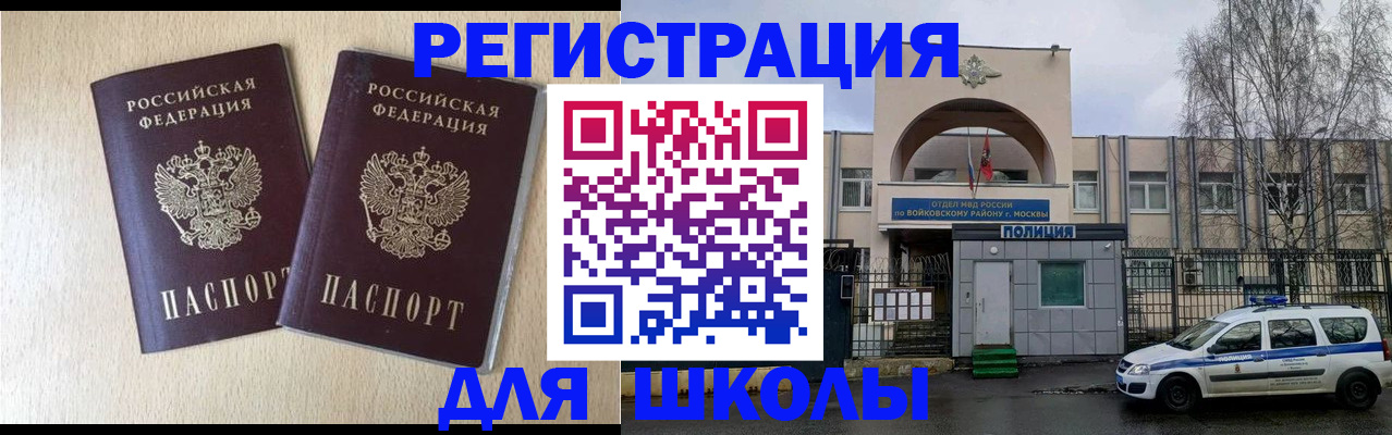 временная регистрация гарантия в Иркутской области
