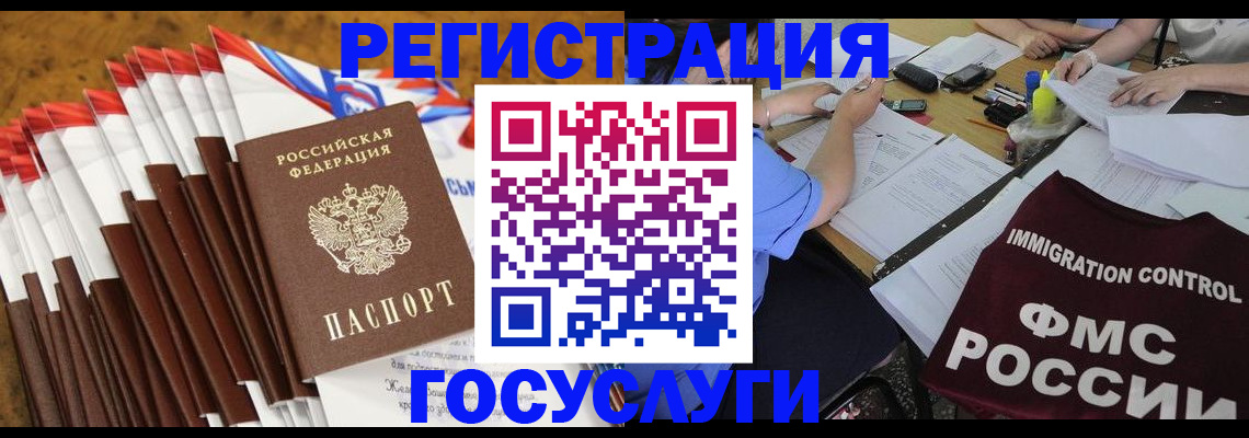 временная регистрация недорого в Иркутской области