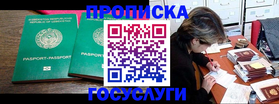 временная регистрация законно в Иркутской области