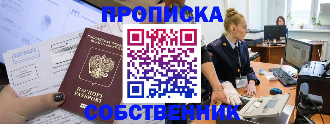 временная регистрация гарантия в Иркутской области