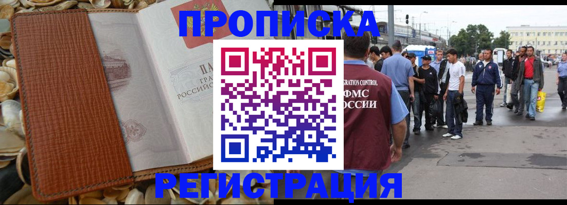 временная регистрация поиск в Иркутской области