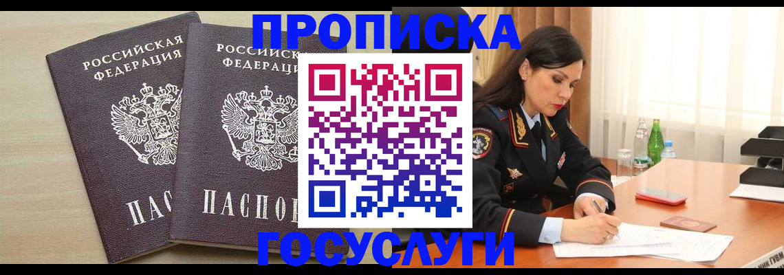 временная регистрация надежно в Иркутской области